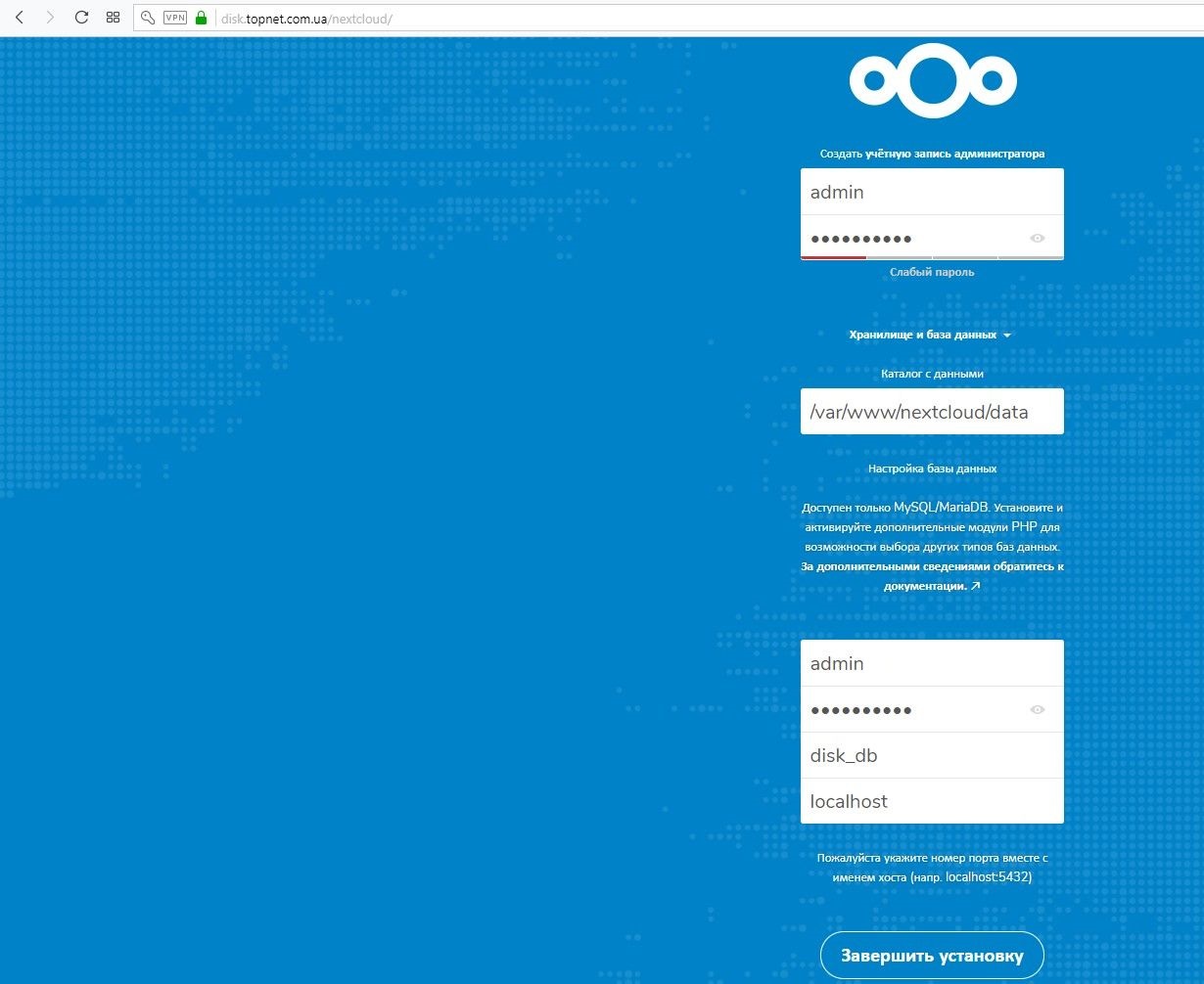 Nexcloud установка Ubuntu Server, первый запуск после установки